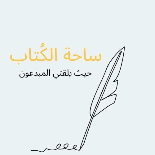 Renad Al Rabani